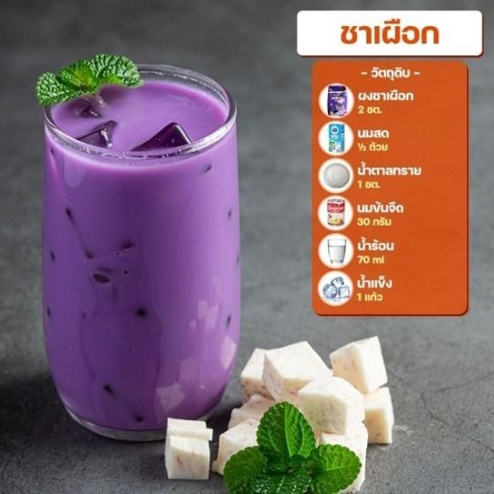 3x Taro Milk Tea Powder Thai Instant Drink Smoothies Desserts Purple Bubble Food