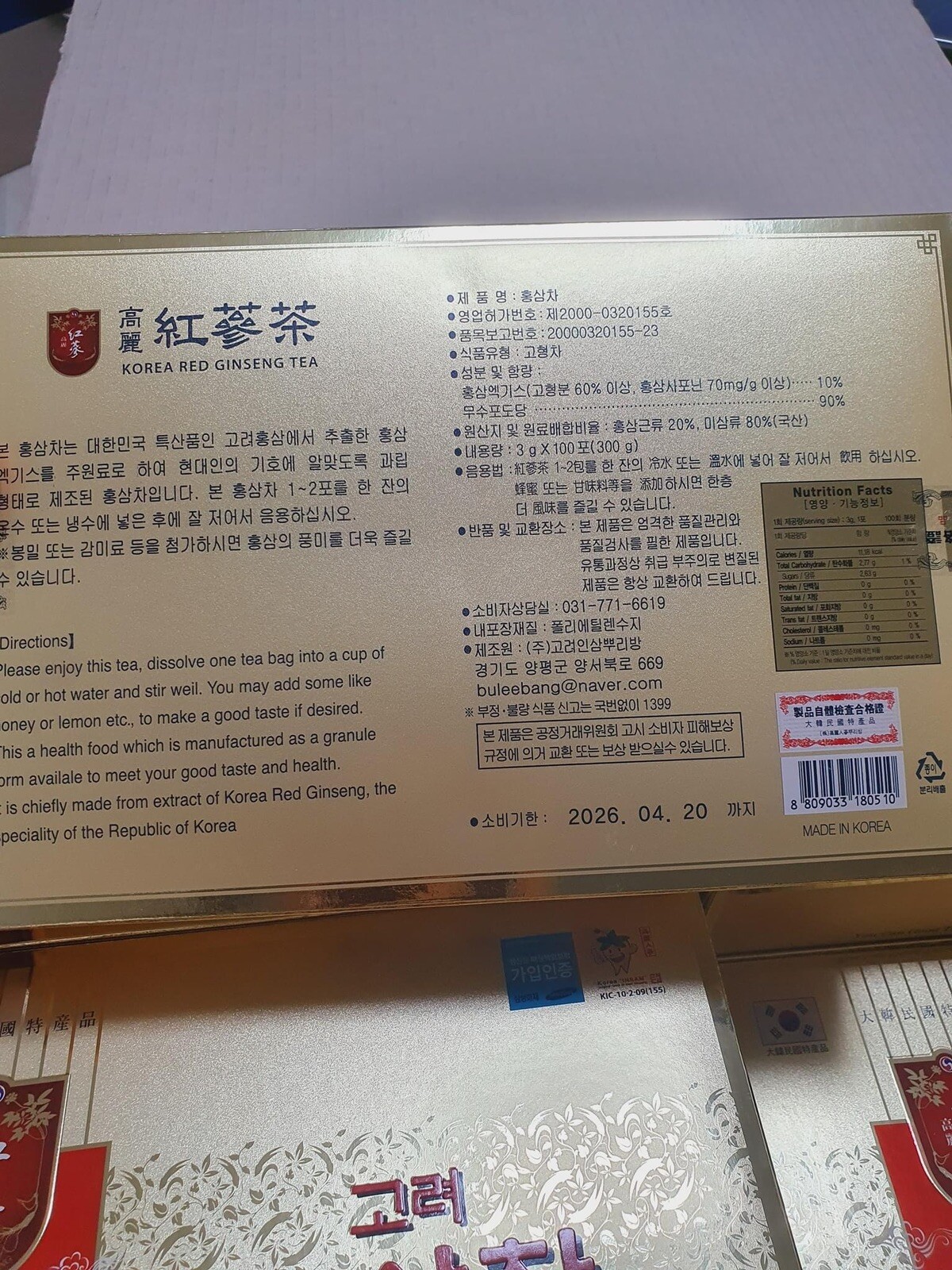 Anti Stress Fatigue Korean Red Ginseng Extract Ginseng Root Tea 3g x 100bags