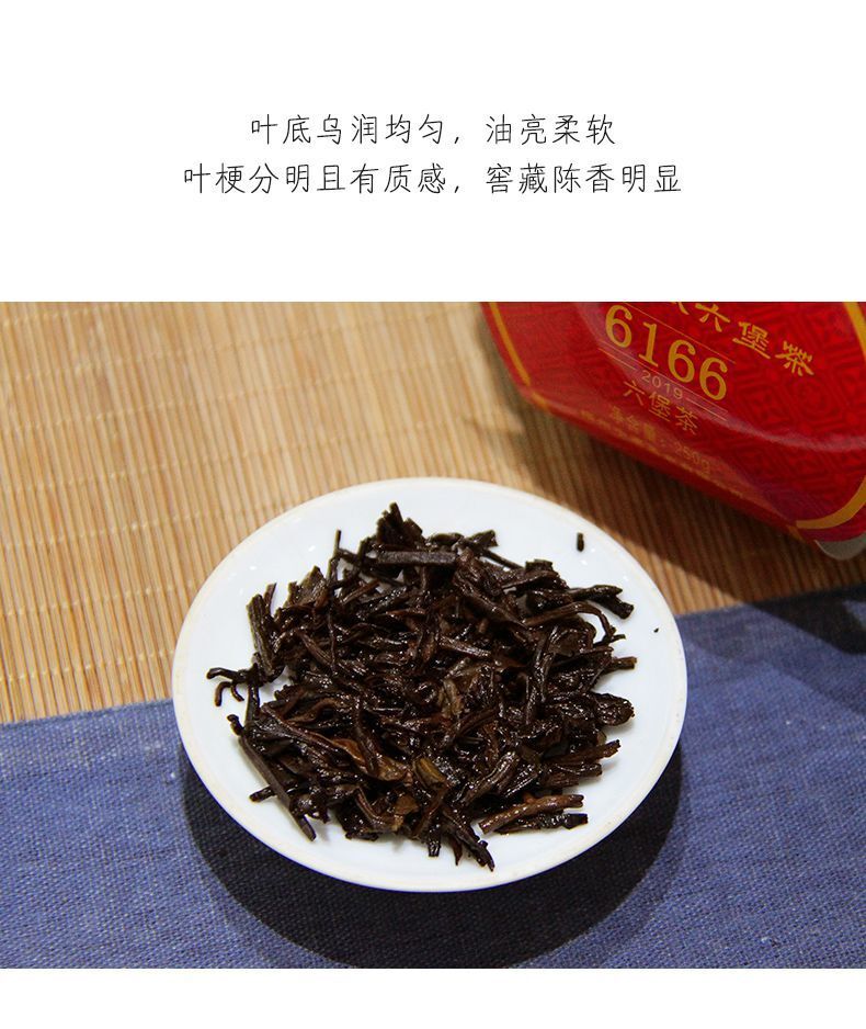 6166 Aged Wuzhou Dark Tea Liu Pao Hei Cha 250g Liu Bao Black in Basket