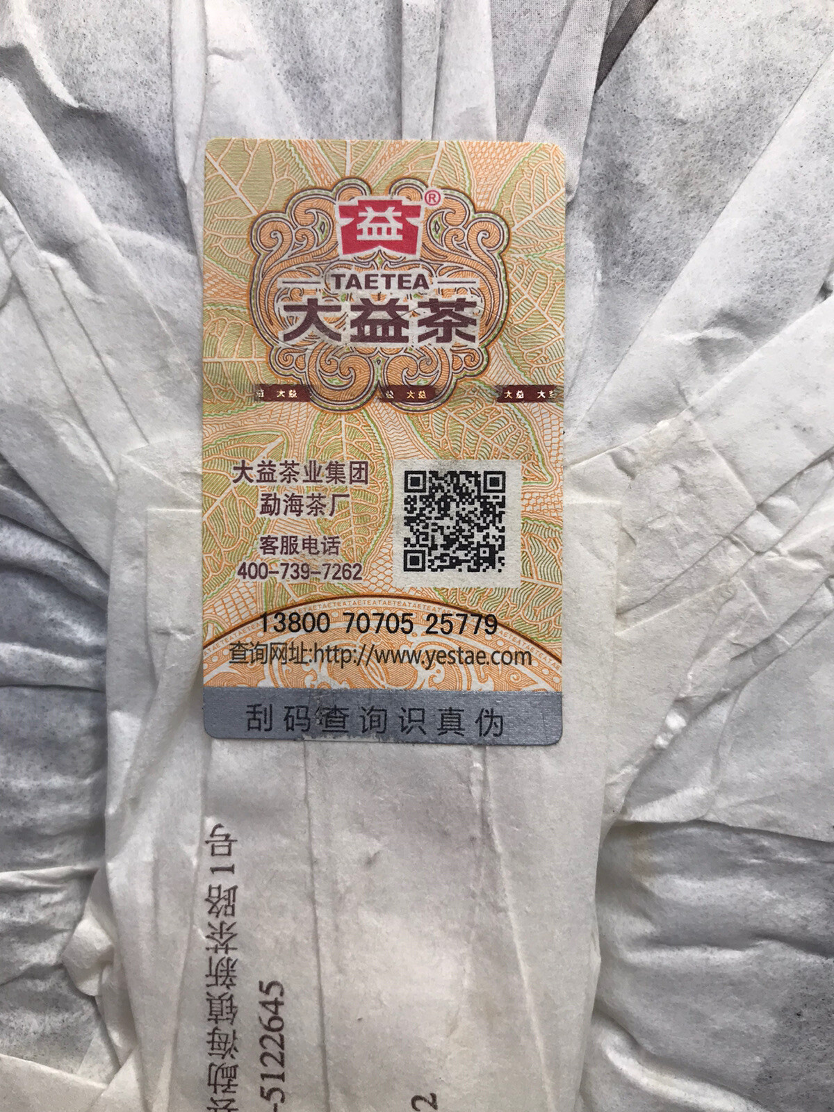 2014 TAETEA Dayi 7552 Menghai Yunnan Ripe Puerh Tea Puer Aged Black Tea 357g 大益茶