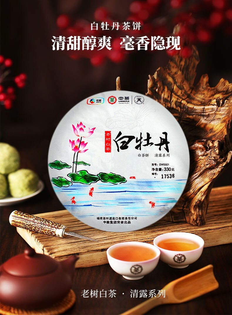 Butterfly Brand CHINATEA Old Tree White Peony White Tea Cake Bai Mu Dan 330g