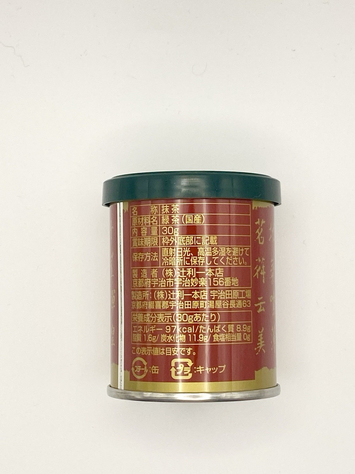 Decent Matcha Powder 30g Ceremonial Grade From Kyoto Tsujiri “Hatsune”