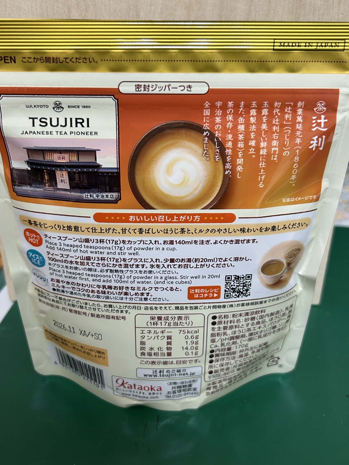 Tsujiri Matcha & Hojicha Latte Powder Set 2 Bags Authentic Japanese Tea Mix +