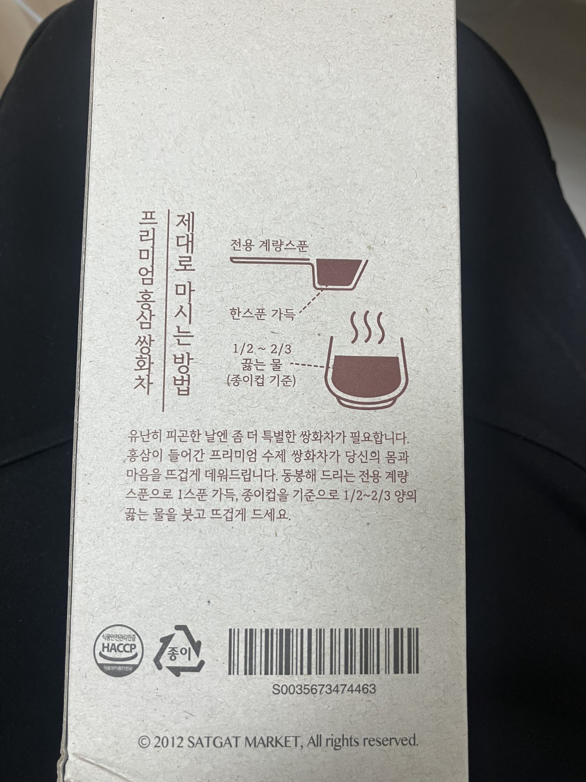 Premium Korean Traditional Ssanghwa Tea Granules 340g