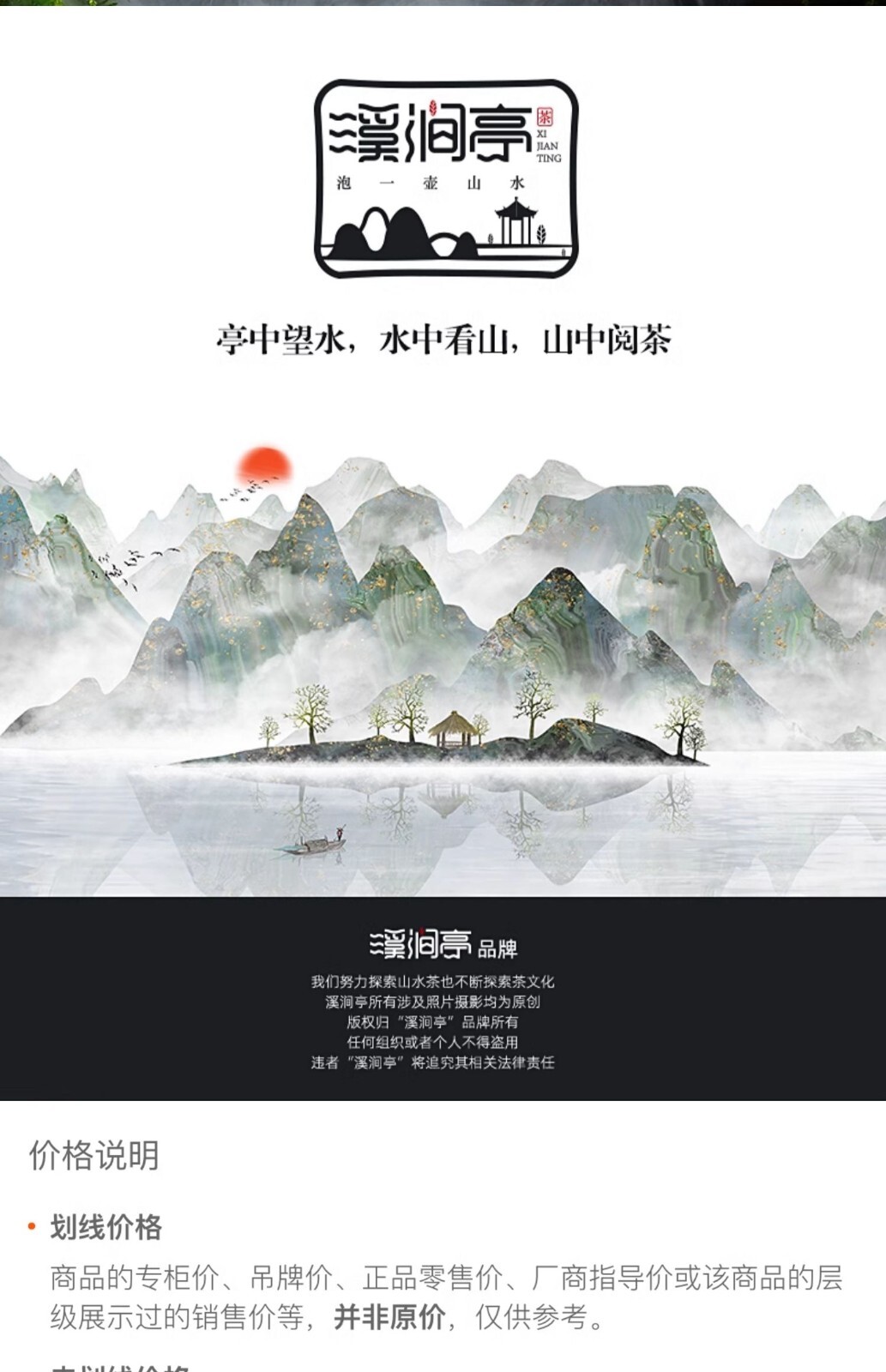 Wuyi Black Tea,武夷紅茶,金骏眉 Jin Jun Mei,200g*4