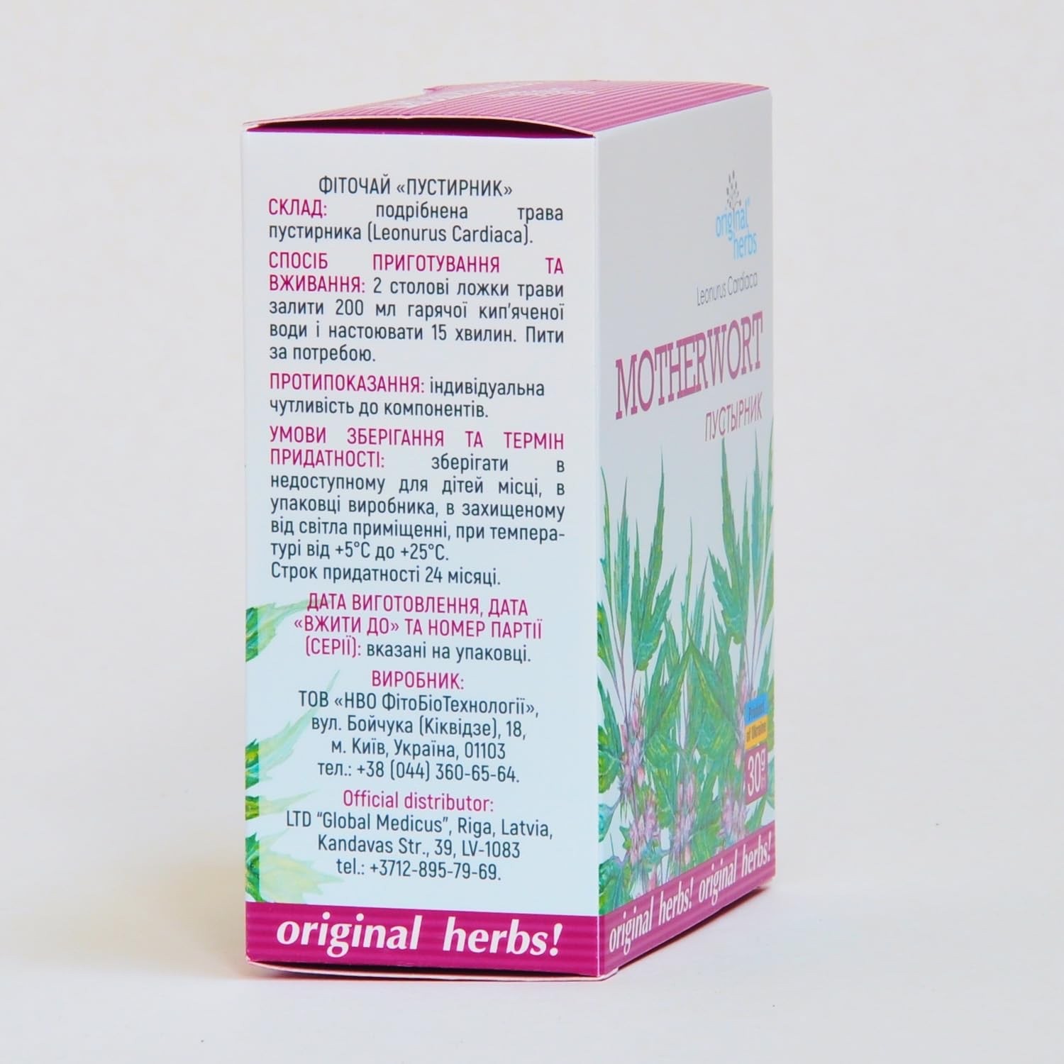 Motherwort Tea (Пустырник) – 30g (1.06 oz) | Loose Leaf, Original Herbs