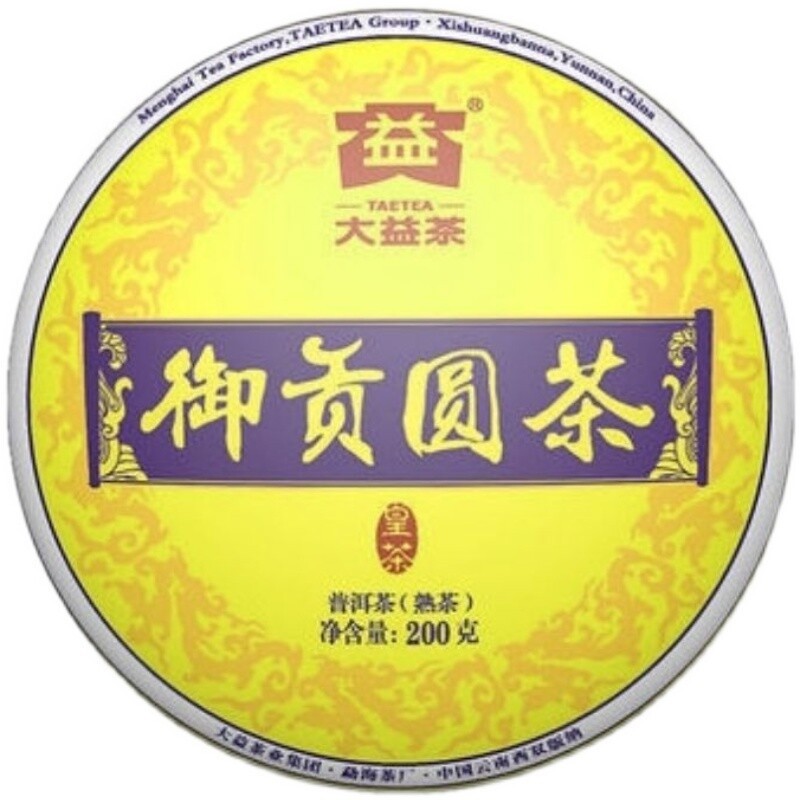 2015 TAETEA Royal Round Pu’er Yunnan Menghai Tea Factory Dayi Ripe Puer Tea 200g