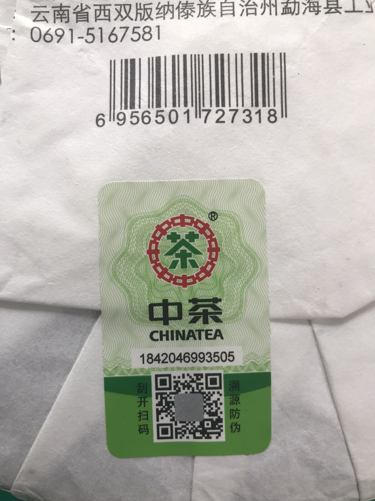 2020 CHINA TEA CNNP COFCO 7741 Zhong Cha 357g Raw Puerh Tea Yunnan Tea 中茶生普洱茶