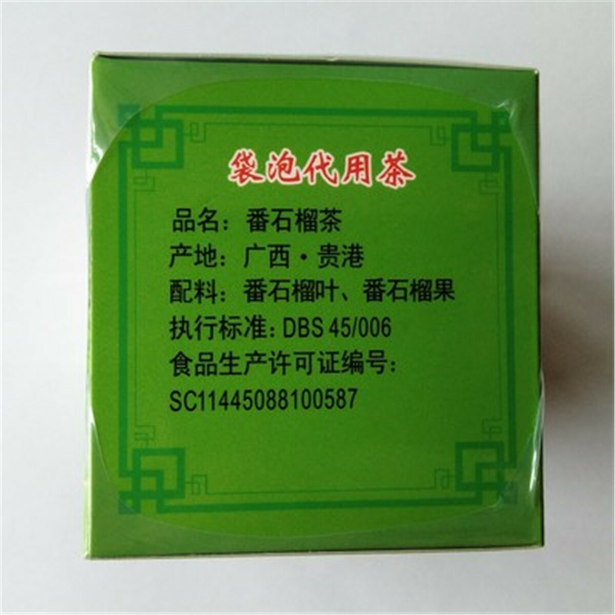 100% Natural Guava Leaves Tea – 40g (20 Tea Bags) – Caffeine-Free Herbal Tea