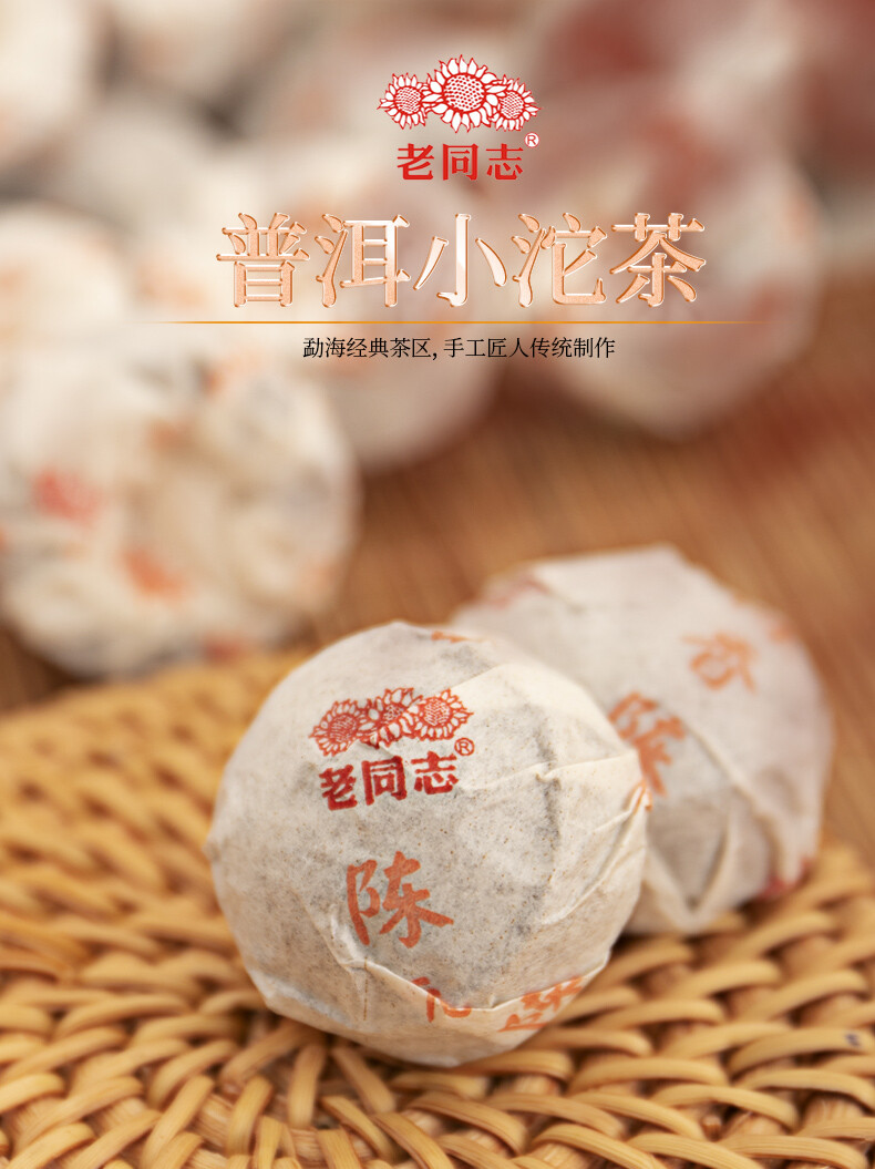 CHEN XIANG Mini Tuo Cha Haiwan Old Comrade Premium Puer Pu-erh Tea Ripe Pu’er
