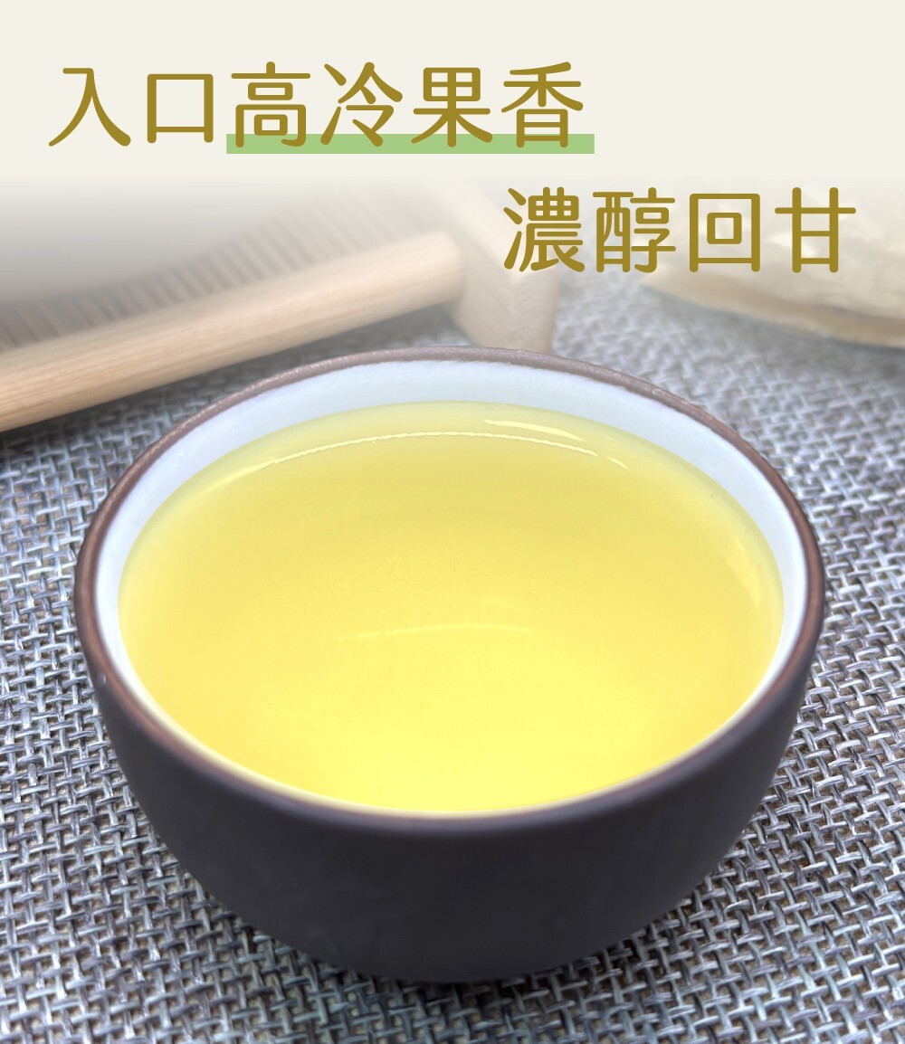 台灣特色茶 杉林溪三層坪雲霧冷淬烏龍茶葉 75gx8