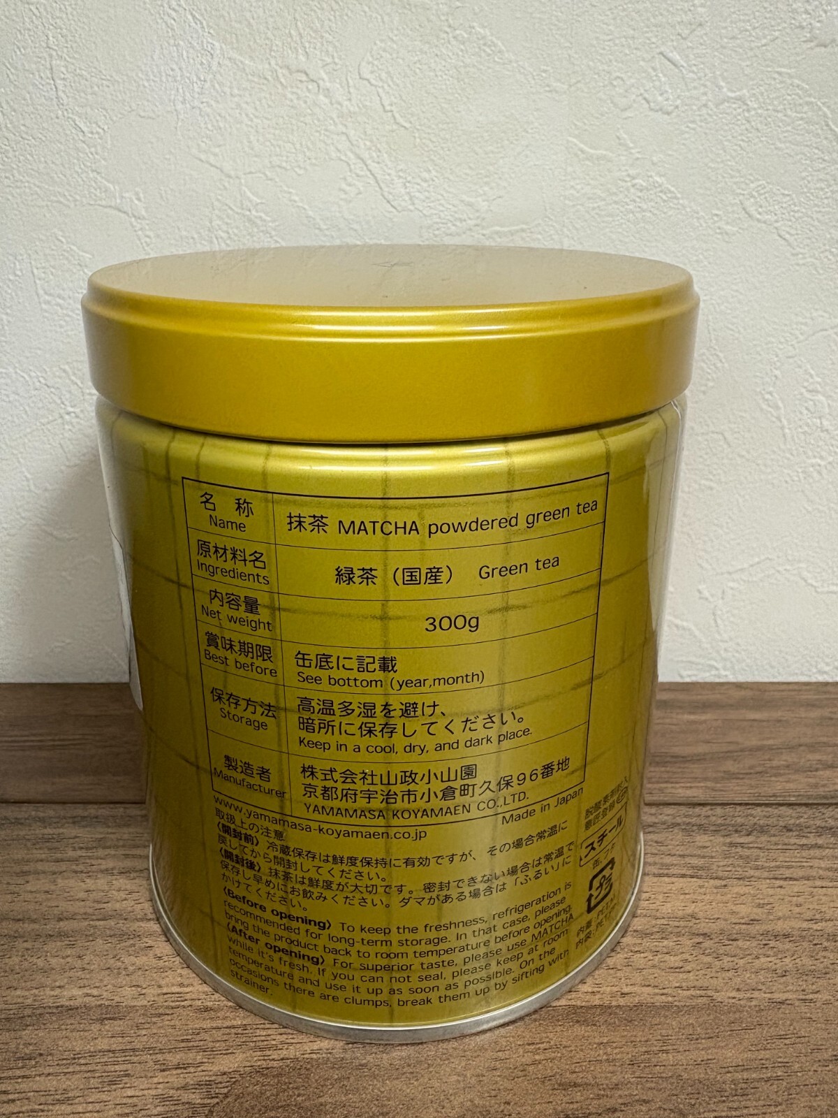 Authentic Japanese Matcha Powder 300g 🍵 Yamasan Koyamaen–Culinary Grade, Grea01