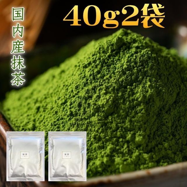 Matcha MATCHA Domestic Matcha 40g (2 packs) Commercial Use Approximately 400 ser