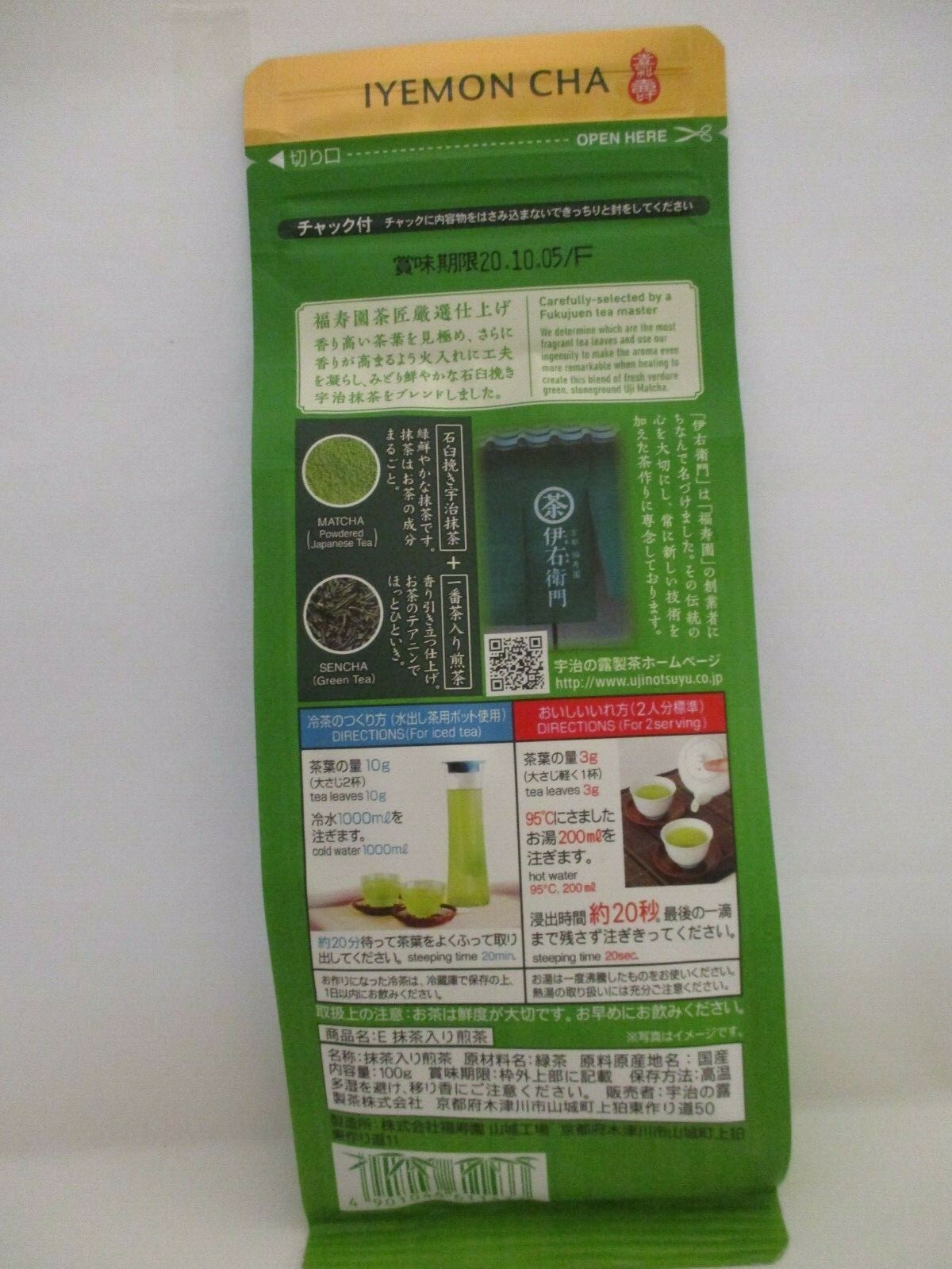 Japanese Tea Green Tea IYEMON CHA SENCHA With Matcha 100g
