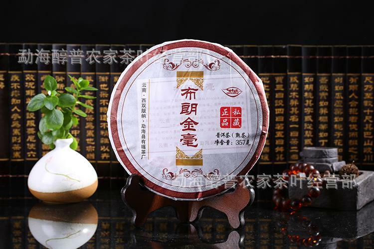 Yunnan Shu Brown Pu-erh Tea Ripe Golden Tree Arbor Cooked Puer 357g