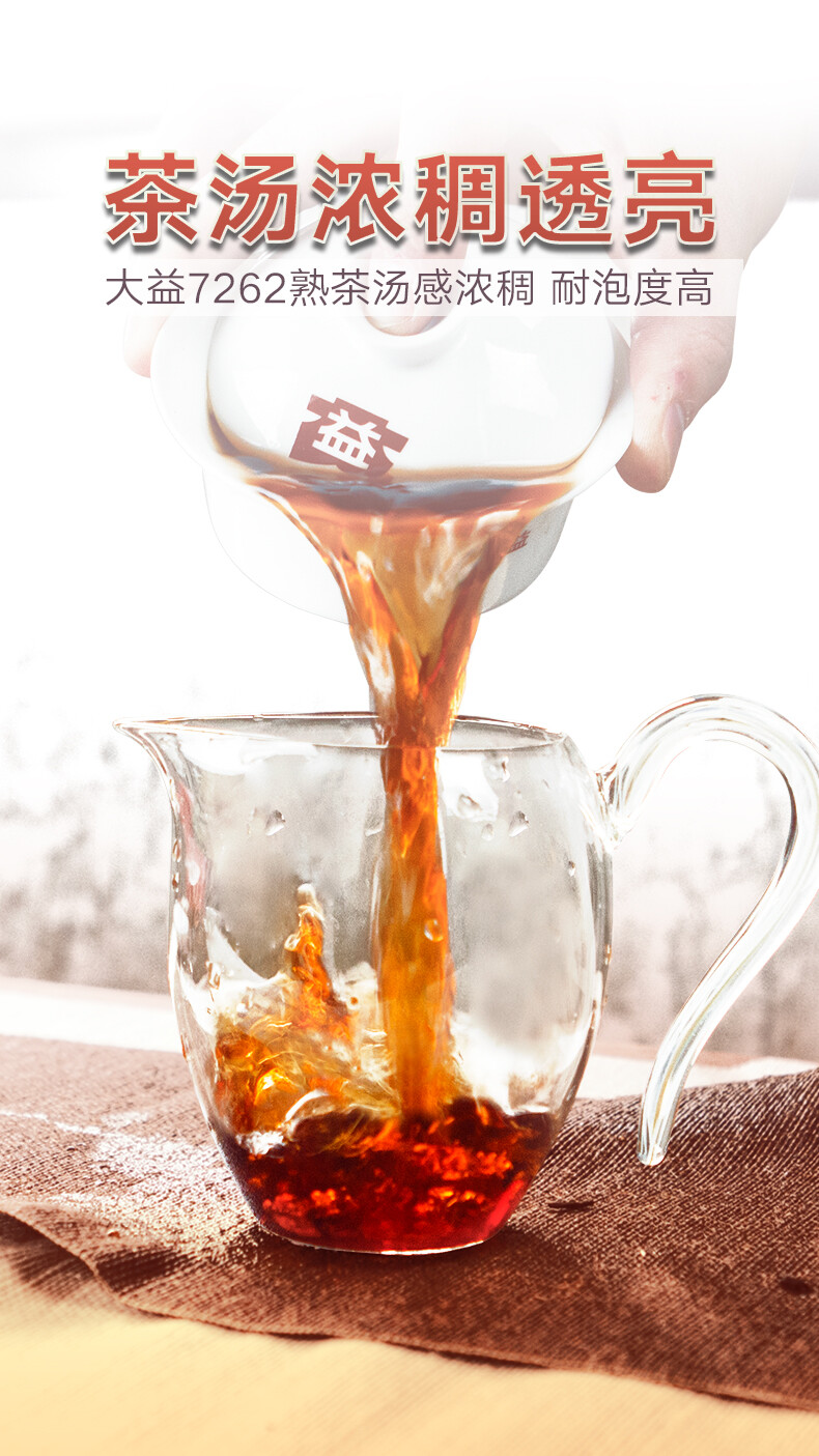 2014 TAETEA Dayi 7262 Menghai Yunnan Ripe Puerh Tea Puer Pu’er Black Tea 357g