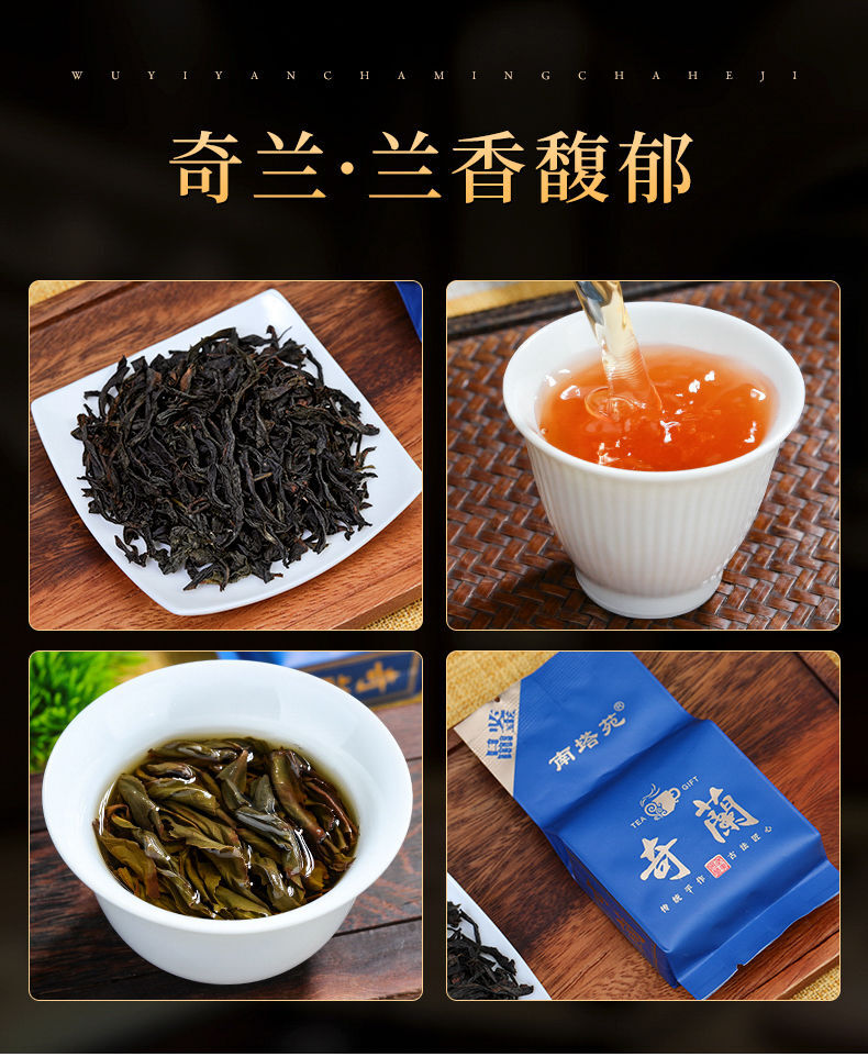 18 Kinds Wuyi Oolong Tea Rock Tea Rougui Da Hong Pao Tea Shuixian Qilan 144g Box