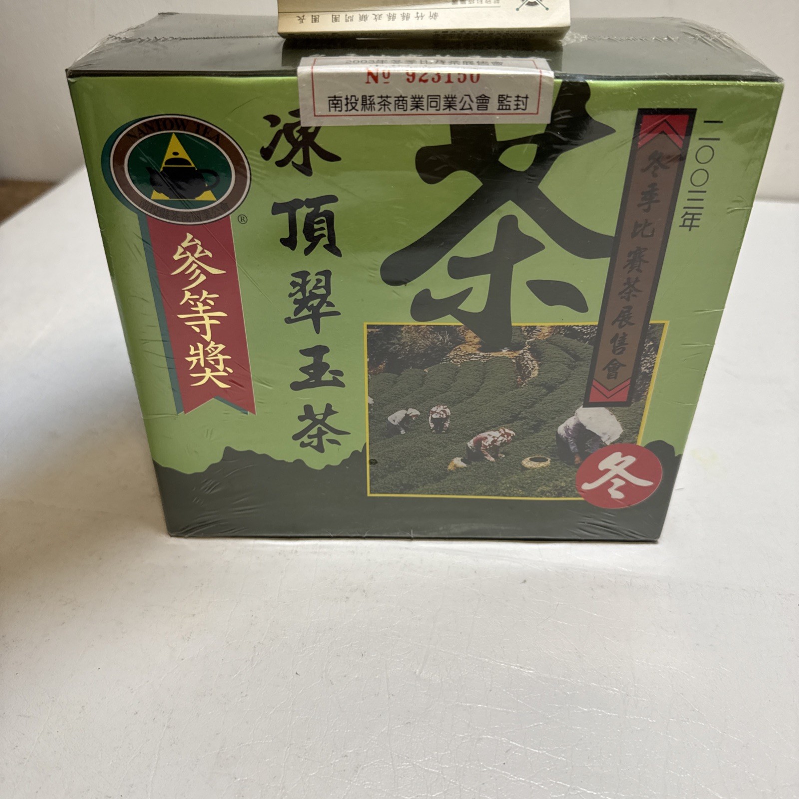2003 Taiwan Dong Ding Cui Yu Oolong Tea Competition Third Prize Sealed Rare