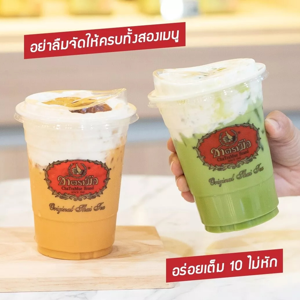 Set 2X Cha Tra Mue Green Tea Milk 200g & Thai Red Tea 400g Original Ice Drink