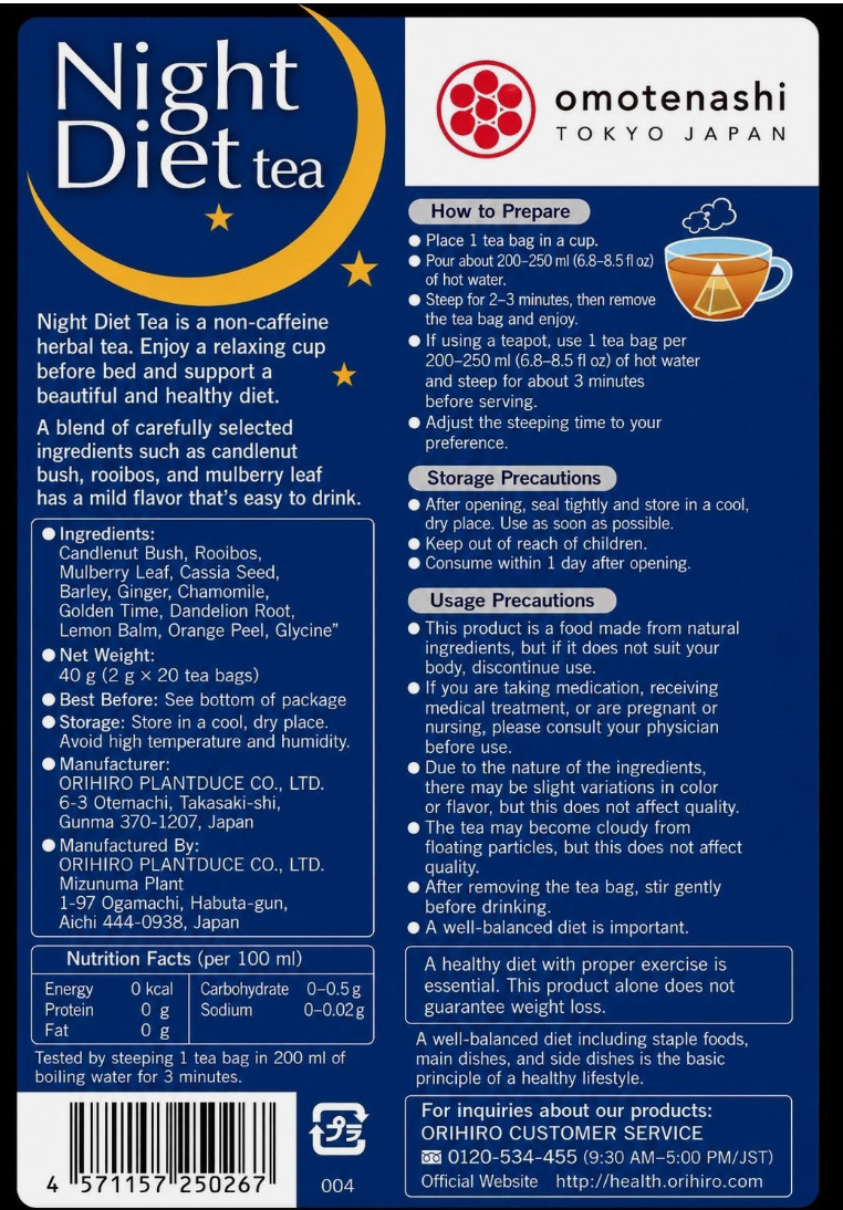 Orihiro Night Diet Tea (20 packets) × 10 Set Packages Made in Japan