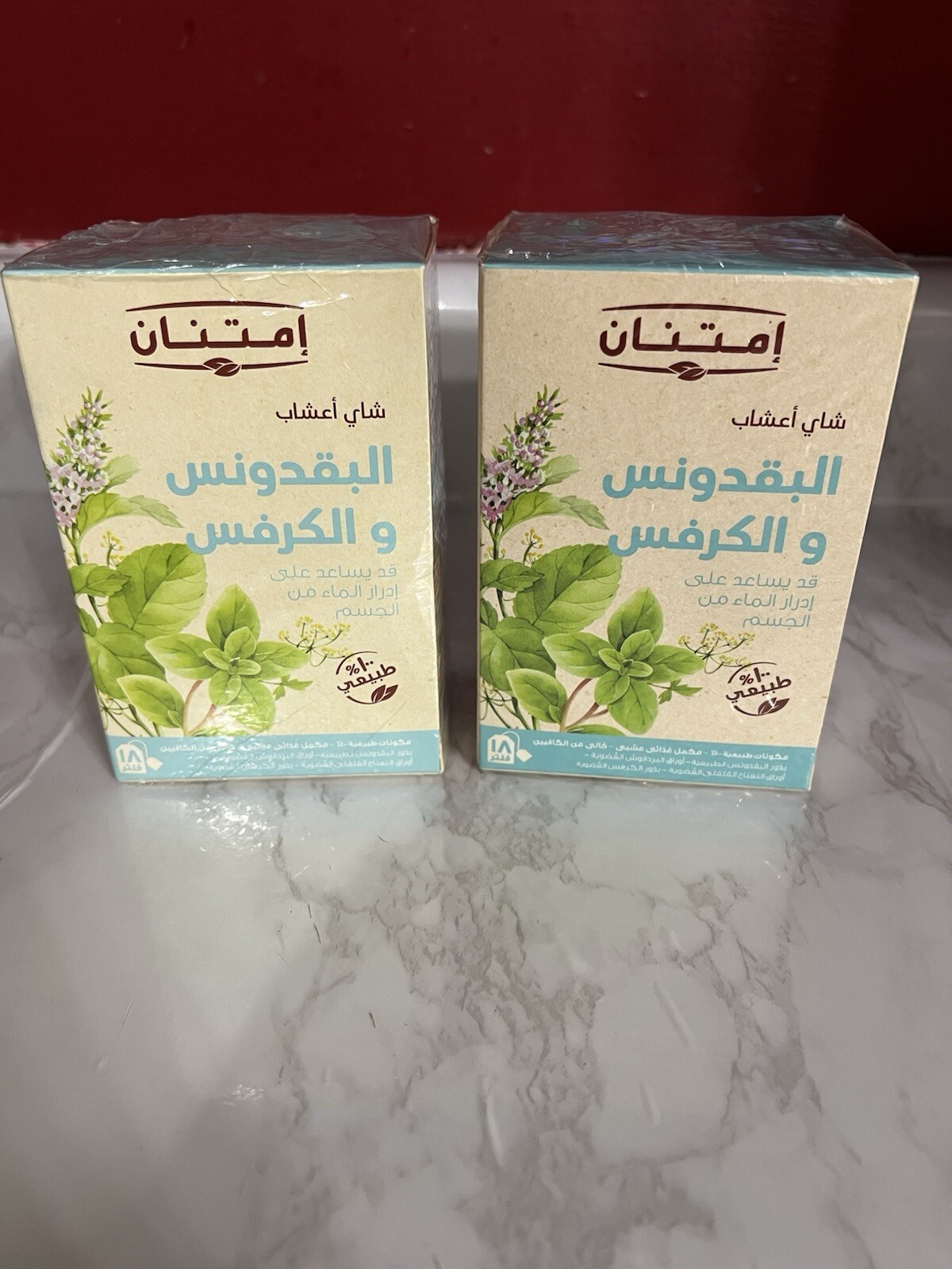 Imtenan Parsley Celery Tea 100% organic Caffeine Free 2 Pack بقدونس و كرفس