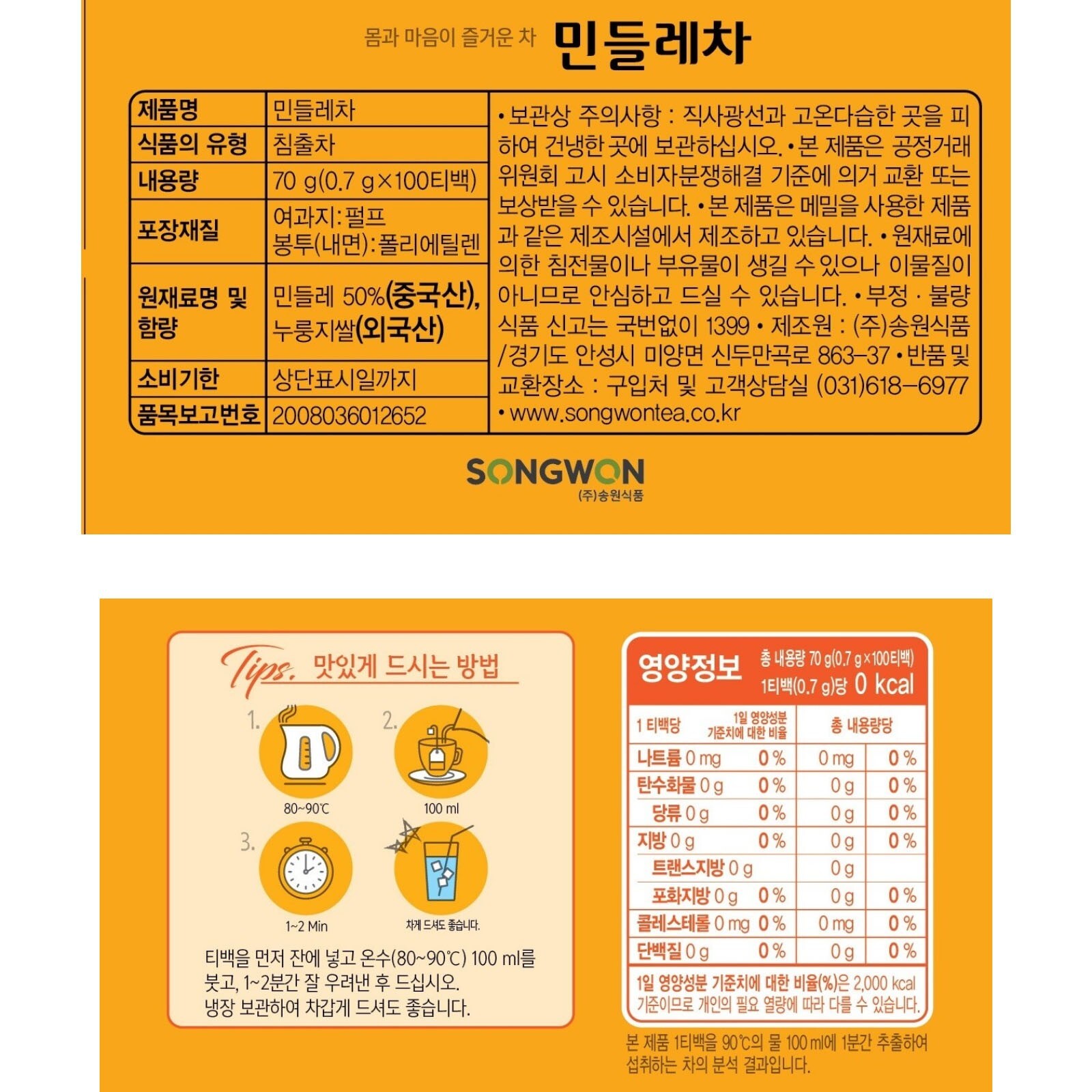 Korean Songwon Dandelion Tea 100 Tea bag Free Shipping wt Tracking