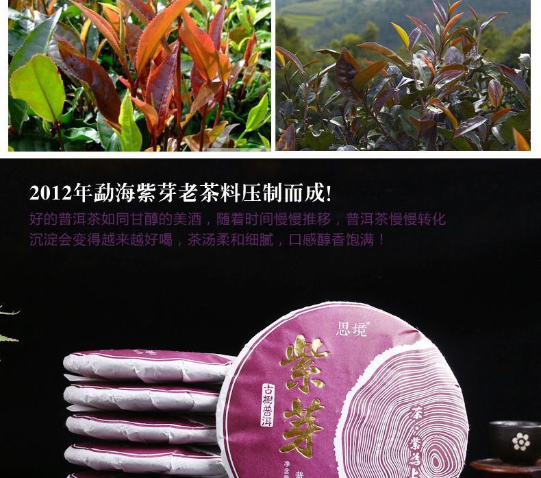 Puerh Ripe Tea Menghai Purple Bud Aged Natural Healthy 357g Cake