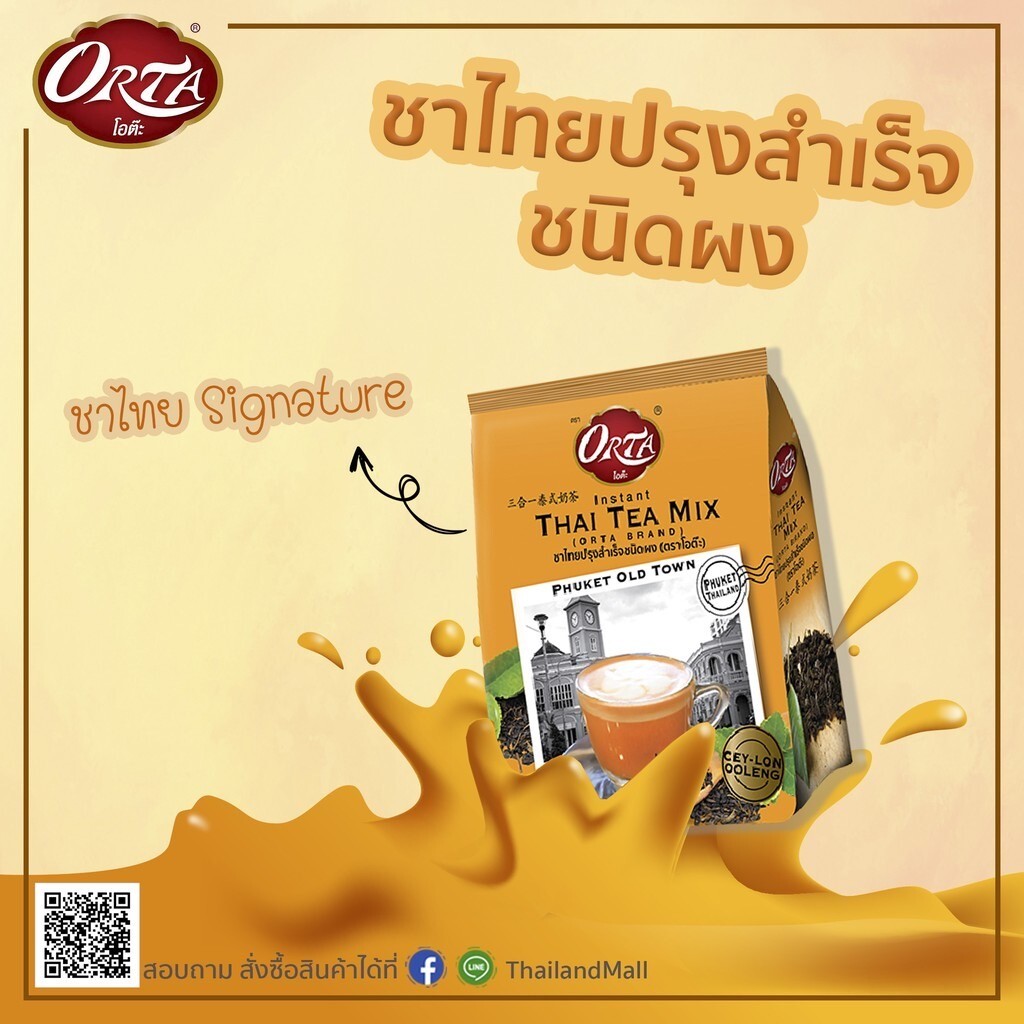 ORTA Instant Thai Tea Mix Phuket Oldtown Beverage Signature Drink Thailand