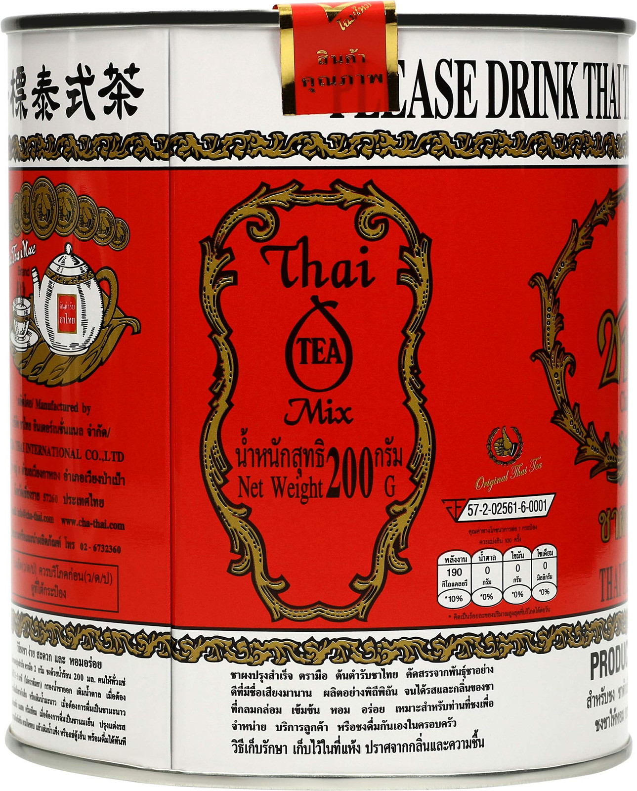 Number One Thai Tea Mix 7 Ounce for Authentic Thai Iced Tea Preparation
