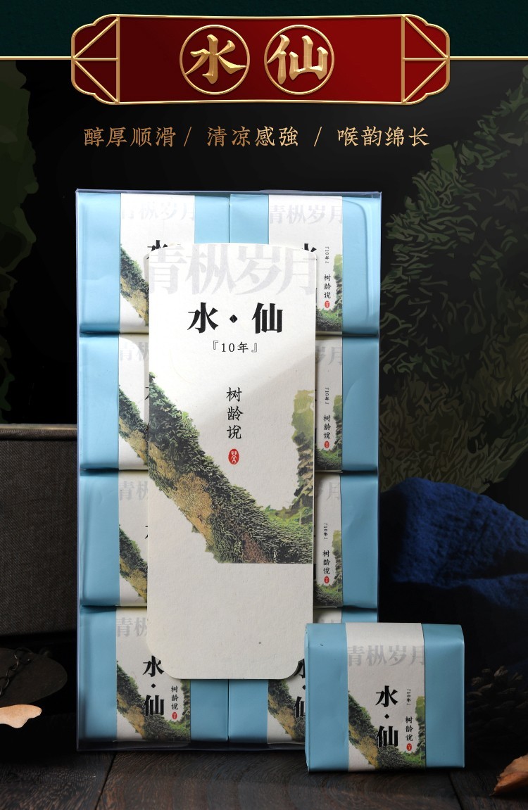 武夷岩茶,武夷山大红袍茶叶百年老枞水仙散装,133g*4