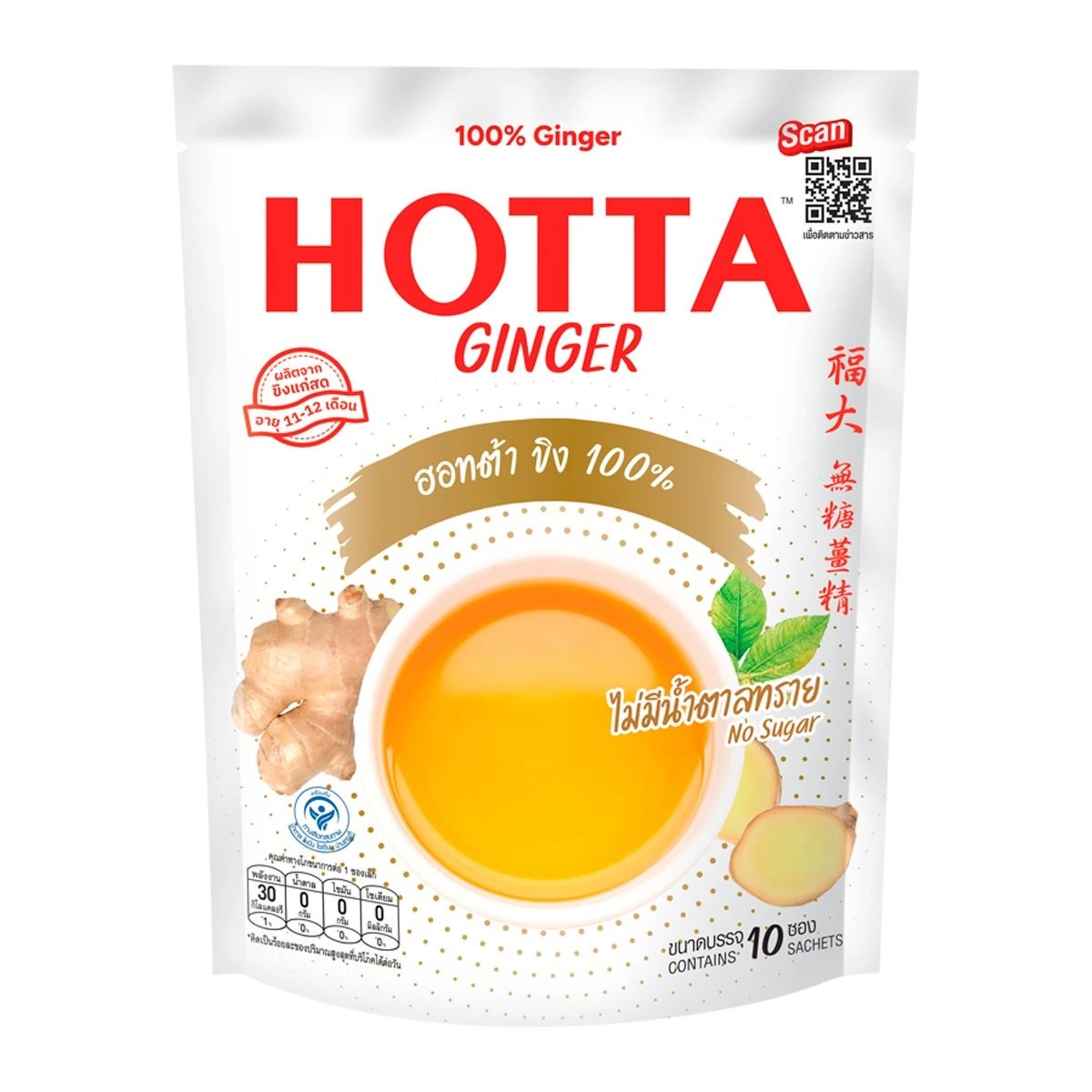 Hotta 100% Ginger No Sugar Instant Herbal Drink Relieve Cold Symptoms 7g x 10pcs