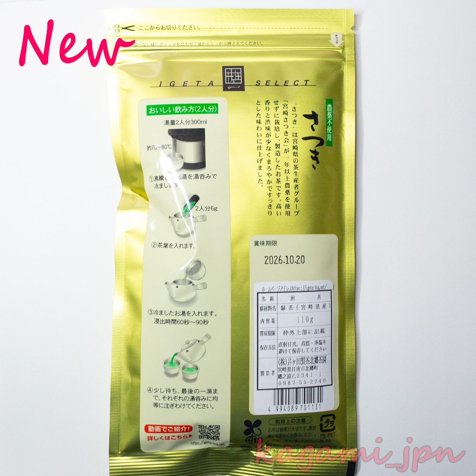 Japanese Pesticide-free Green Tea Loose Leaves Sencha 110g Miyazaki Satsuki-Kai