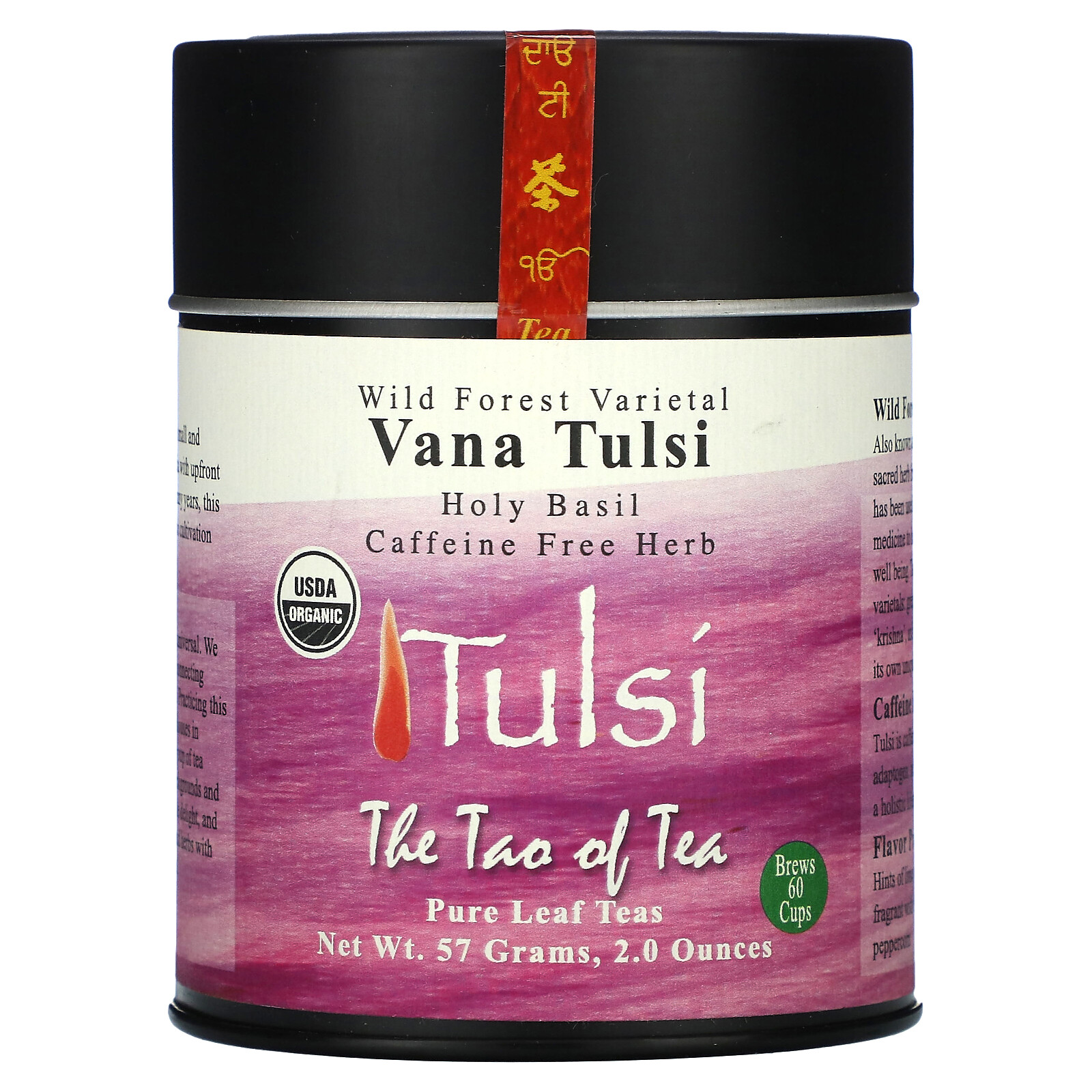 Wild Forest Varietal, Vana Tulsi, Caffeine Free, 2.0 oz (57 g)
