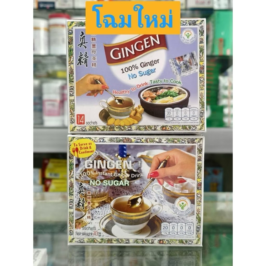 6 x70g GINGEN Instant 100% Natural Ginger Tea No Sugar Herbal Health Care Drinks