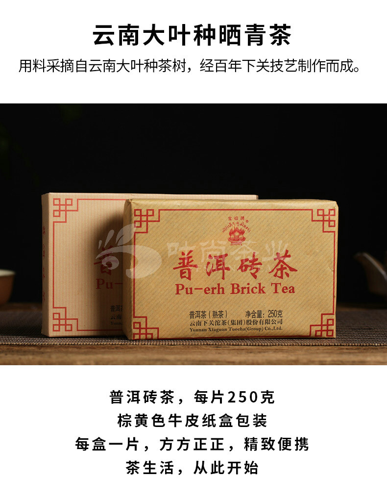 2020 Xiaguan BAO YAN Pu-erh Brick Tea Puer Ripe Pu’er Shu Slimming Tea 250g