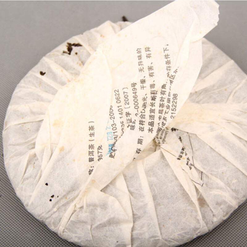 Pu-erh Tea Natural Raw Yunnan Slimming Herbal Energy 357g Cake