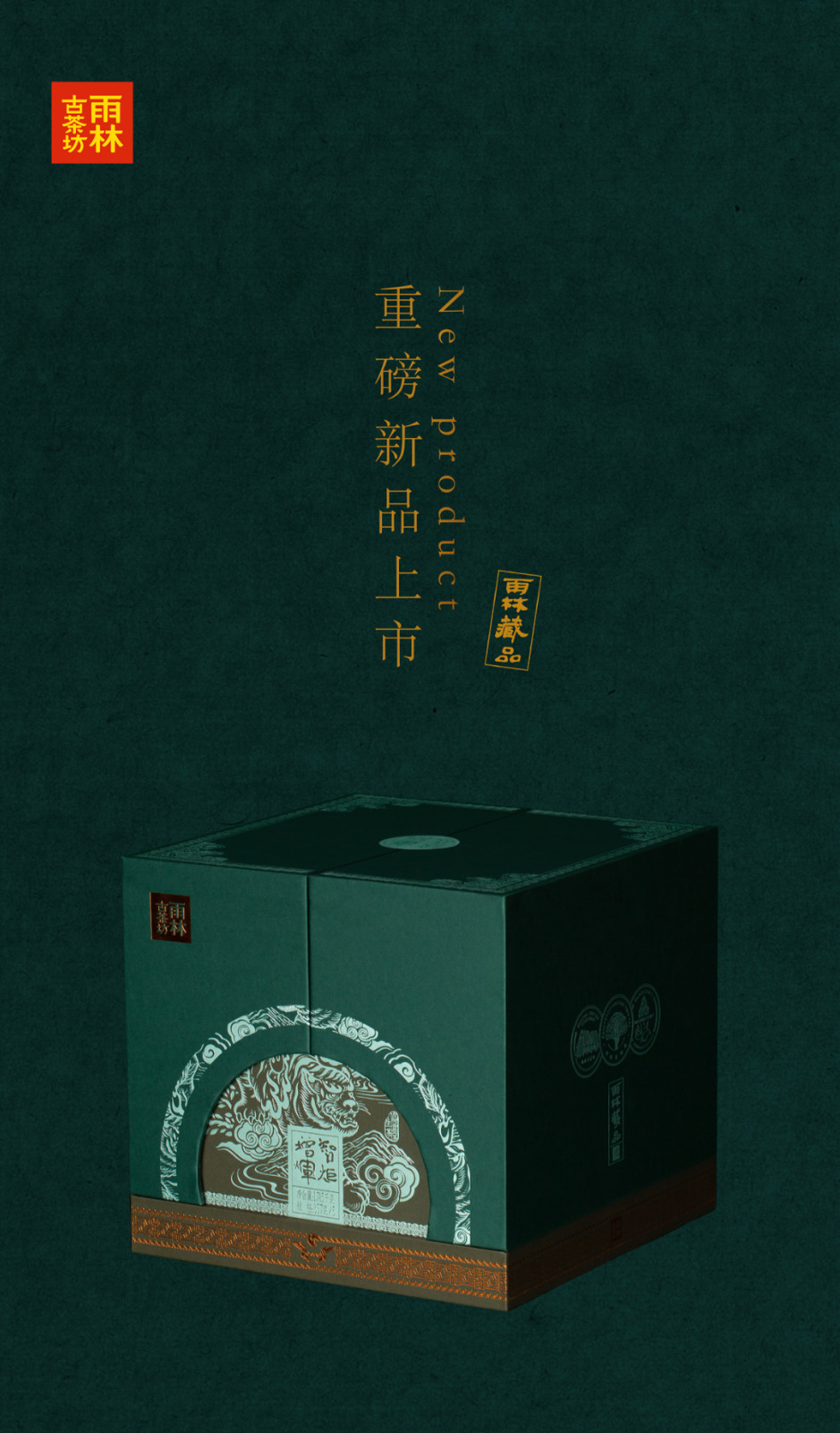 2023 Zhi Ju Zeng Hui Ancient Tree Raw Pu-erh Tea Sheng Pu-erh Cake 357g