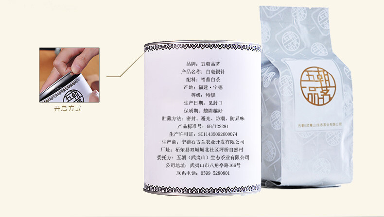 Premium Organic Silver Needle White Tea 75g Bai Hao Yin Zhen Chinese Tips