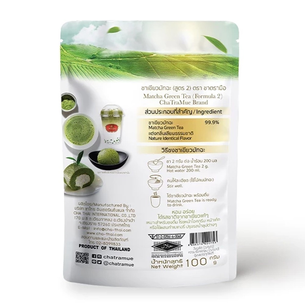 100g Matcha Green Tea Powder – Formula 2 – Unsweetened for Latte & Baking.