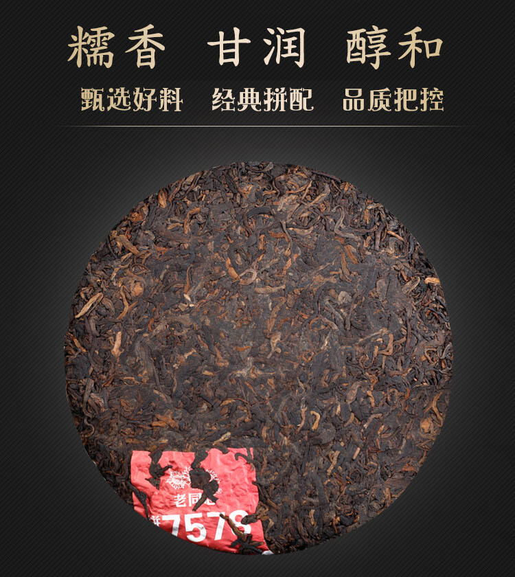 2020 Year Haiwan Puerh 7578 Menghai Pu-erh Shu Puer Tea Cake Ripe 357g 201
