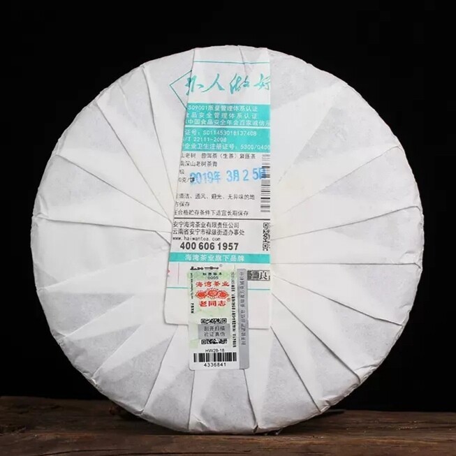 2019 Haiwan Remote Mountain Old Tree Puer Tea Cake 500g Raw Pu-erh Pu’er 191