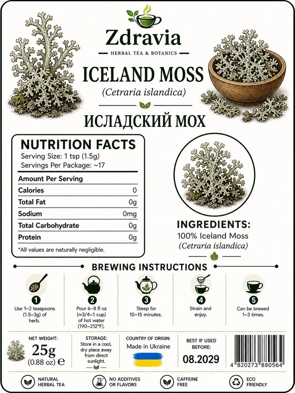 Icelandic Moss 25g Cetraria Islandica Dried Herbal Tea Natural Исландский Мох