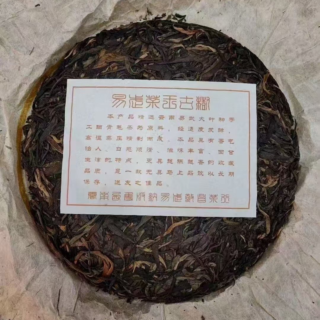 Pu-Erh tea,2002y,敬昌號 Jingchang,400g,Raw