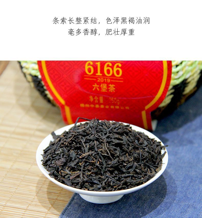 6166 Aged Wuzhou Dark Tea Liu Pao Hei Cha 250g Liu Bao Black in Basket