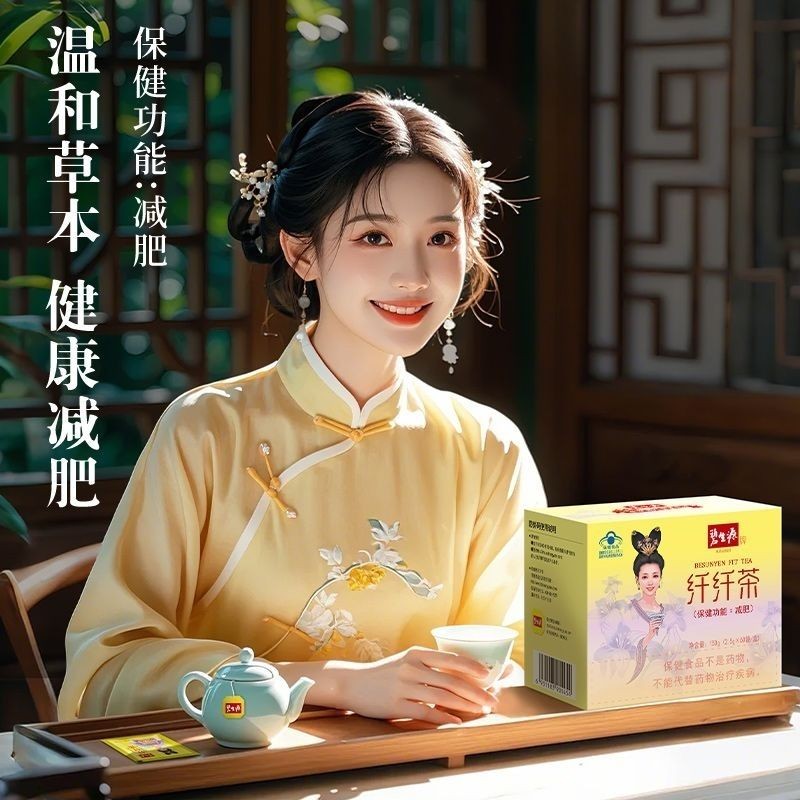 Bishengyuan Besunyen Slimming Tea Burn Fat Herbal Weight Management 60 Sachets