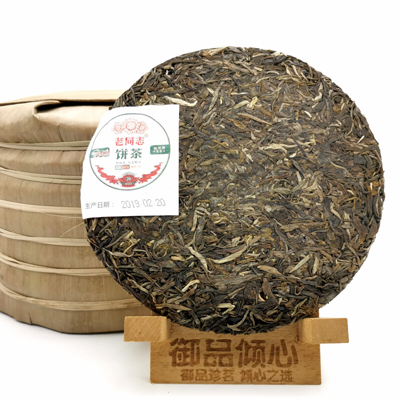 Anniversary Haiwan Tea 2019 Sheng Puerh 9948 191 Puer Pu’er Raw Pu Erh Tea 357g