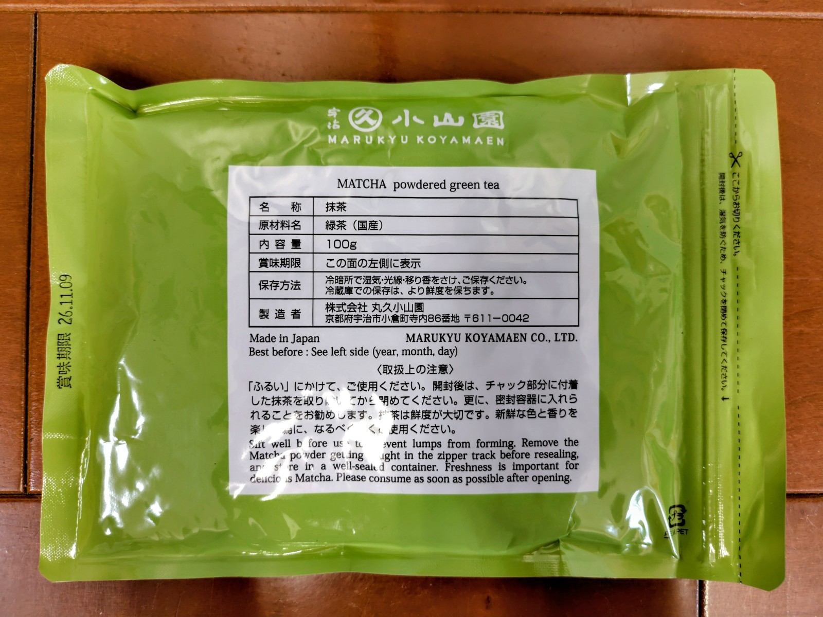 Culinary Grade Matcha Wakatake Uji Kyoto | Baking & Food Service | 3.5oz(100g)