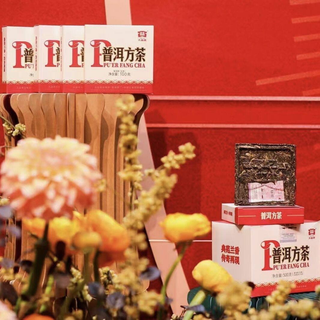 2025 Menghai Tea Factory “Pu Er Fang Cha” Raw Pu-erh Tea Brick Sheng Puer Dayi