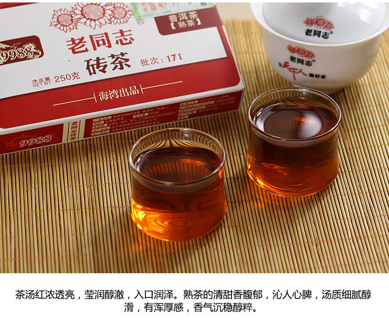 9988 * 2017 Puer Brick Tea Ripe Pu Er LaoTongZhi Haiwan 250g Shu Puerh 171 Batch