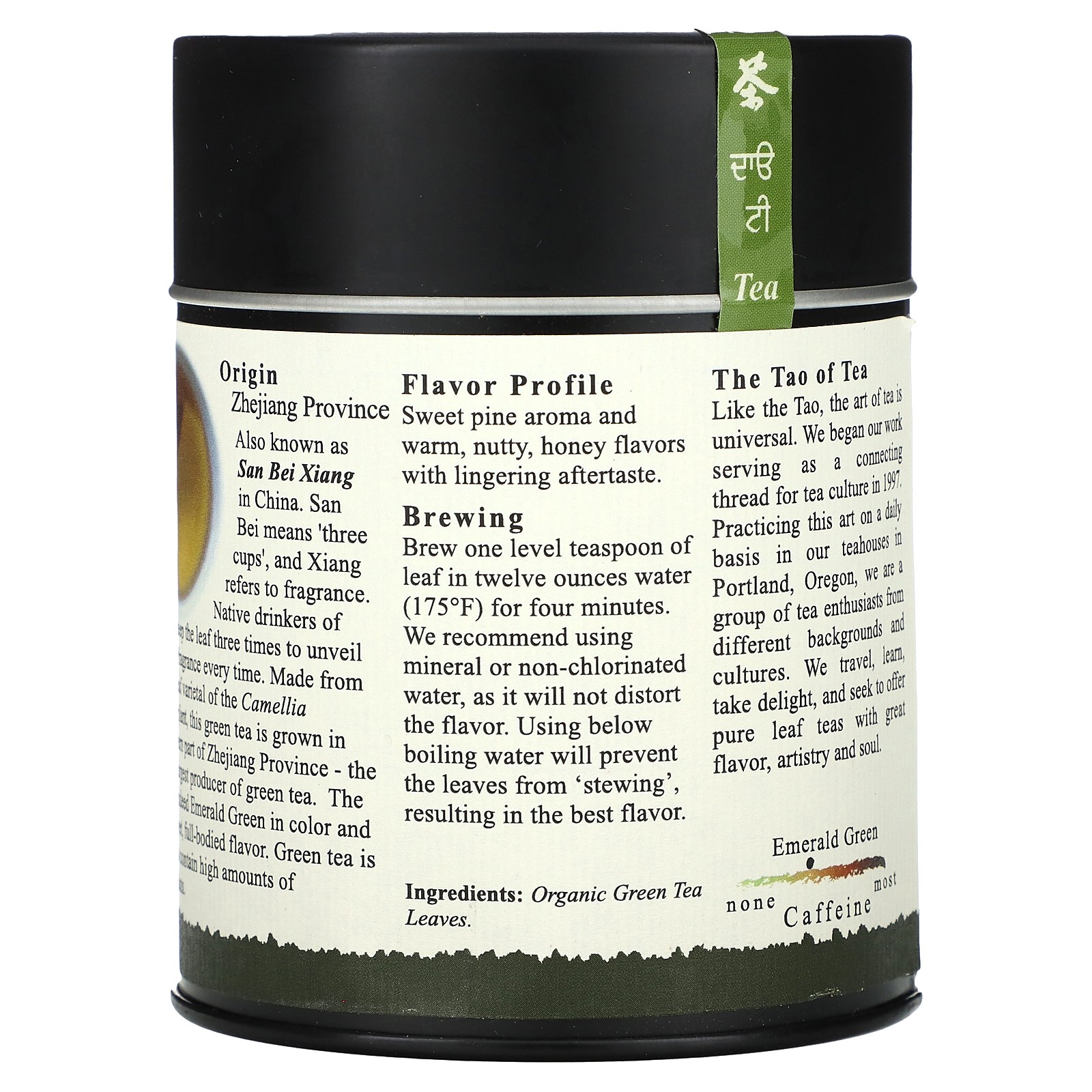 Organic Green Tea, Emerald Green , 3 oz (85 g)